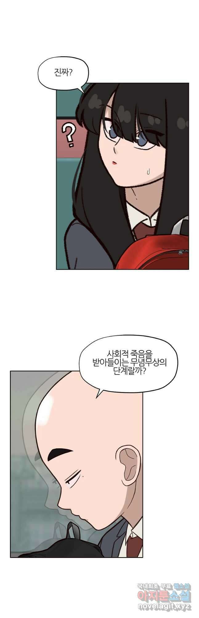 솔라솔 미레도 53화 3