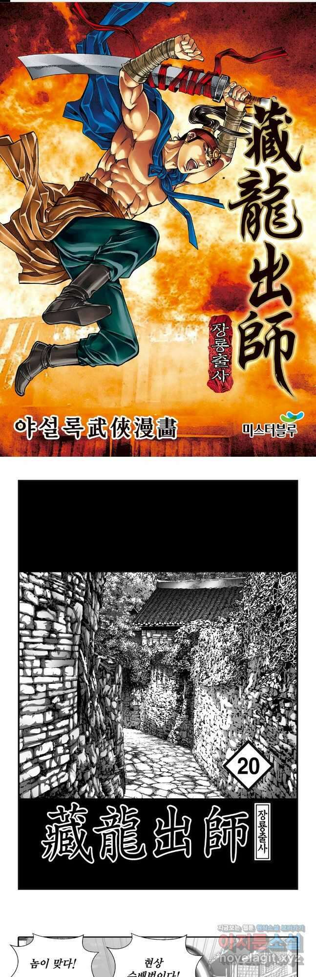 야설록 선전포고 컬렉션 75화 1