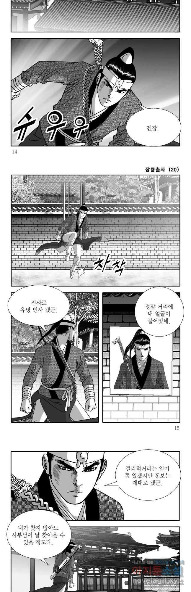 야설록 선전포고 컬렉션 75화 2
