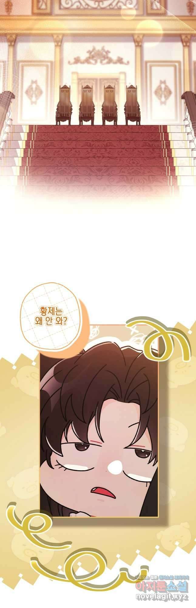 남주의 입양딸이 되었습니다 91화 2
