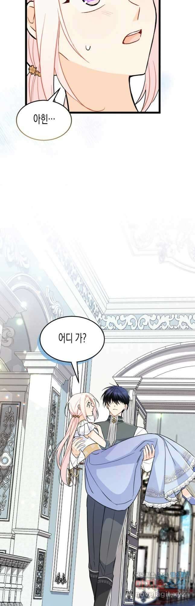 토끼와 흑표범의 공생관계 142화 4