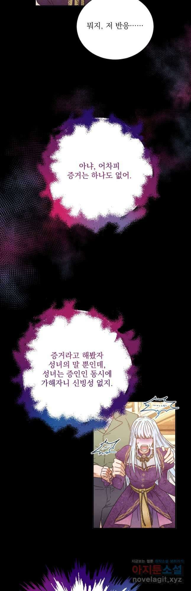 레이디 베이비 210화 2