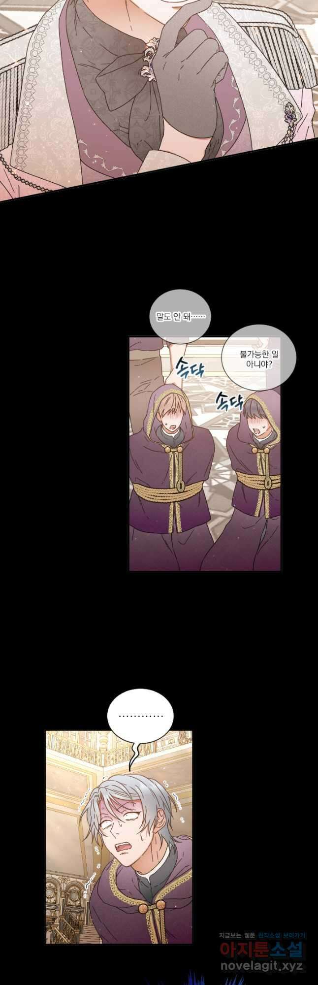 레이디 베이비 210화 4