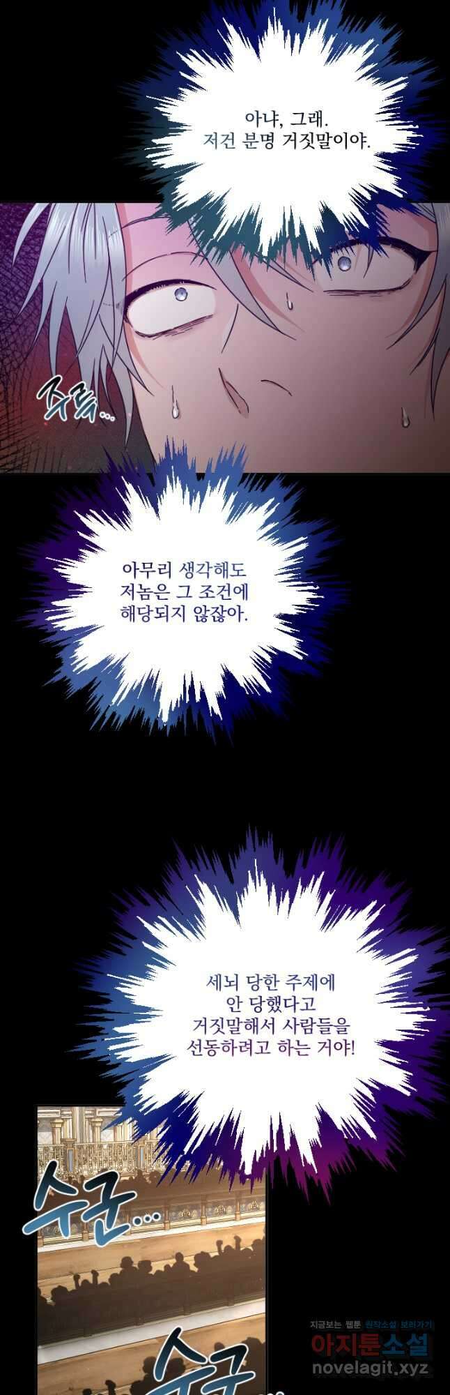 레이디 베이비 210화 5