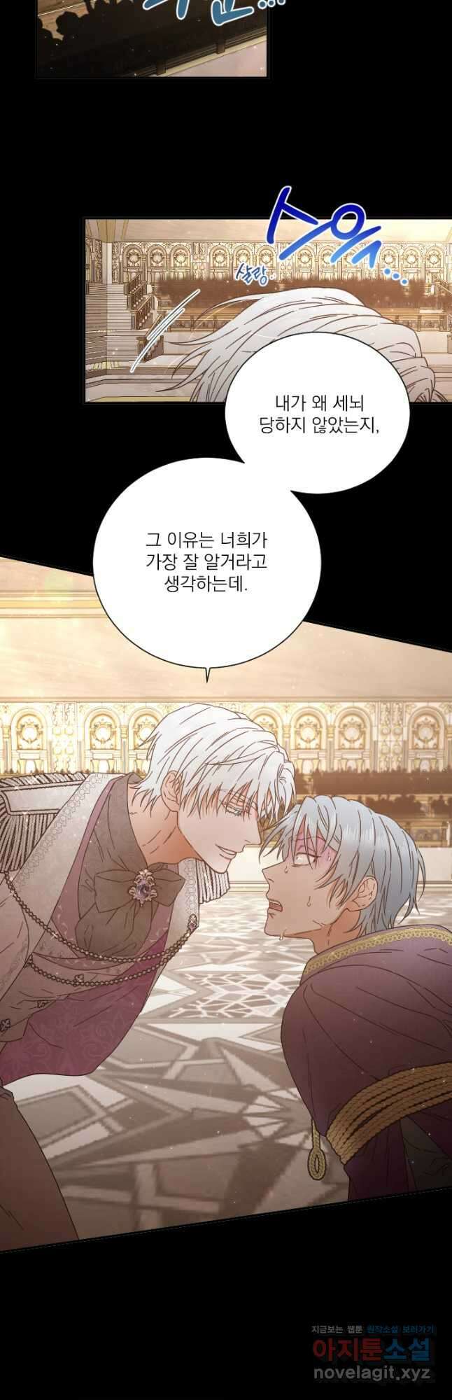 레이디 베이비 210화 6