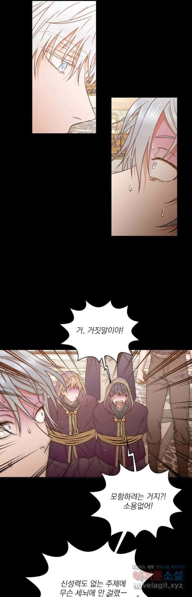 레이디 베이비 210화 7