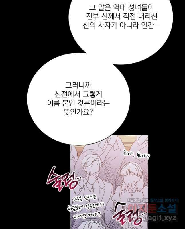 레이디 베이비 210화 12