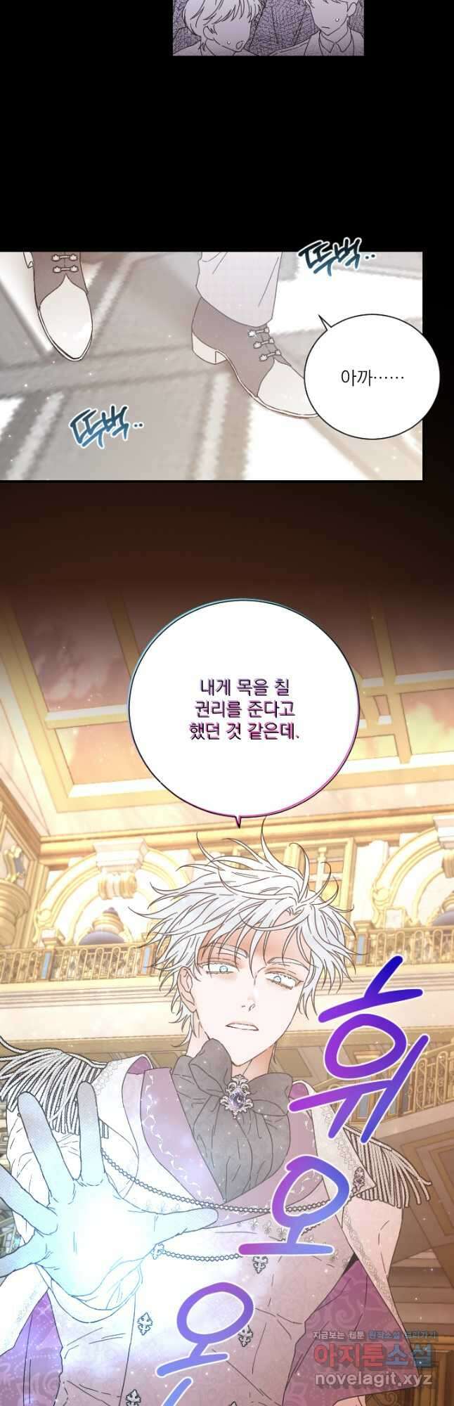 레이디 베이비 210화 13