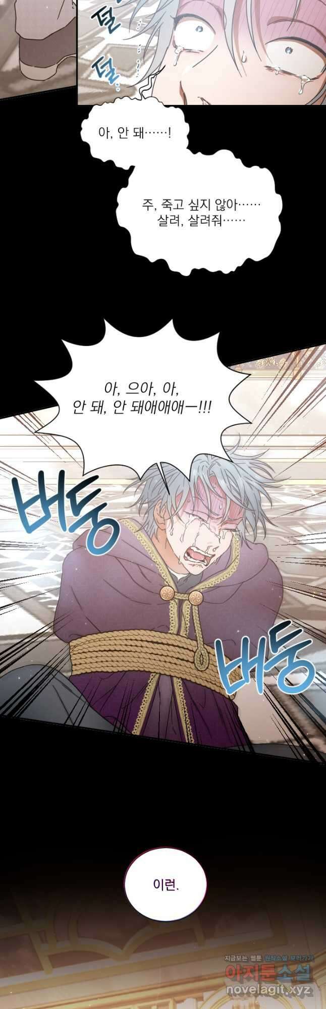 레이디 베이비 210화 15