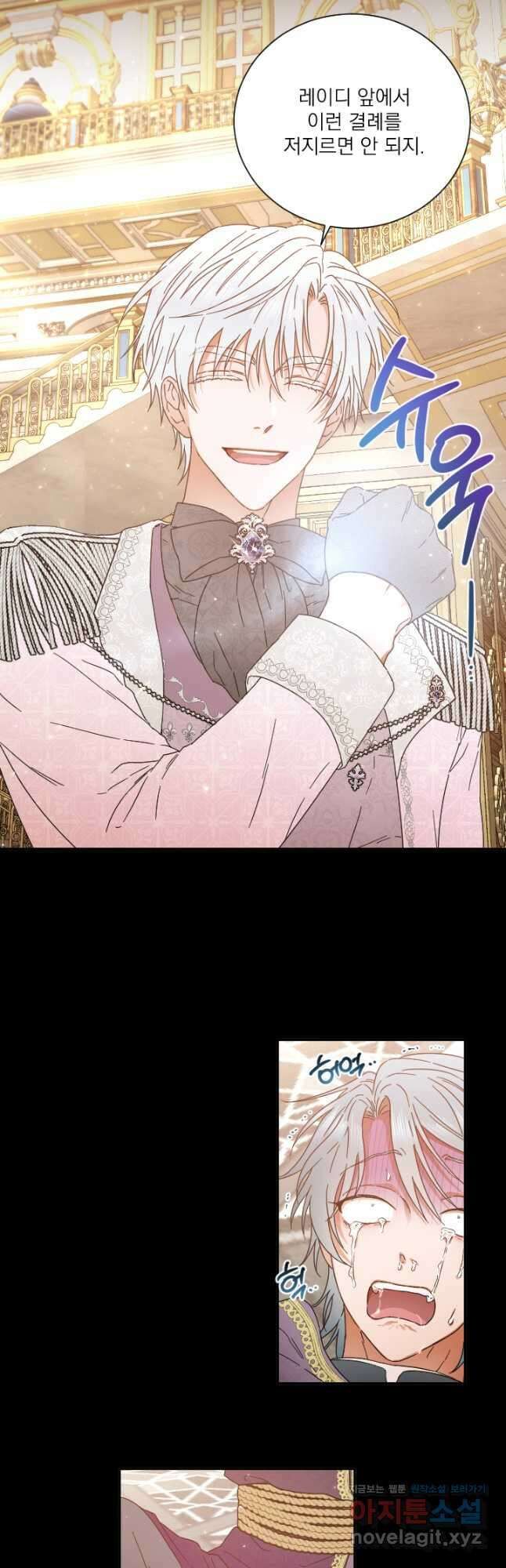 레이디 베이비 210화 16