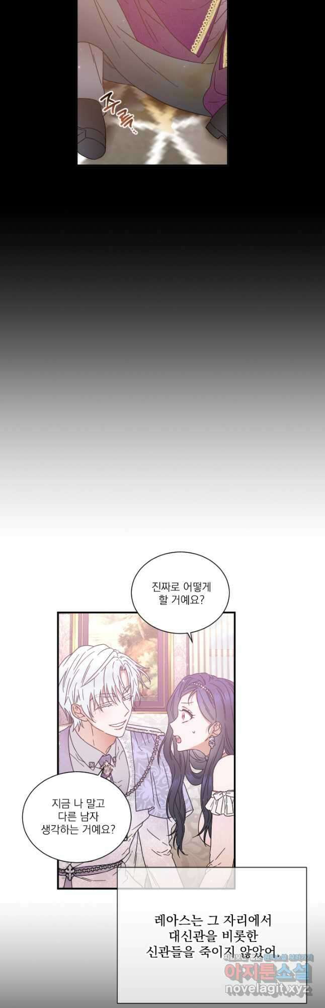 레이디 베이비 210화 17
