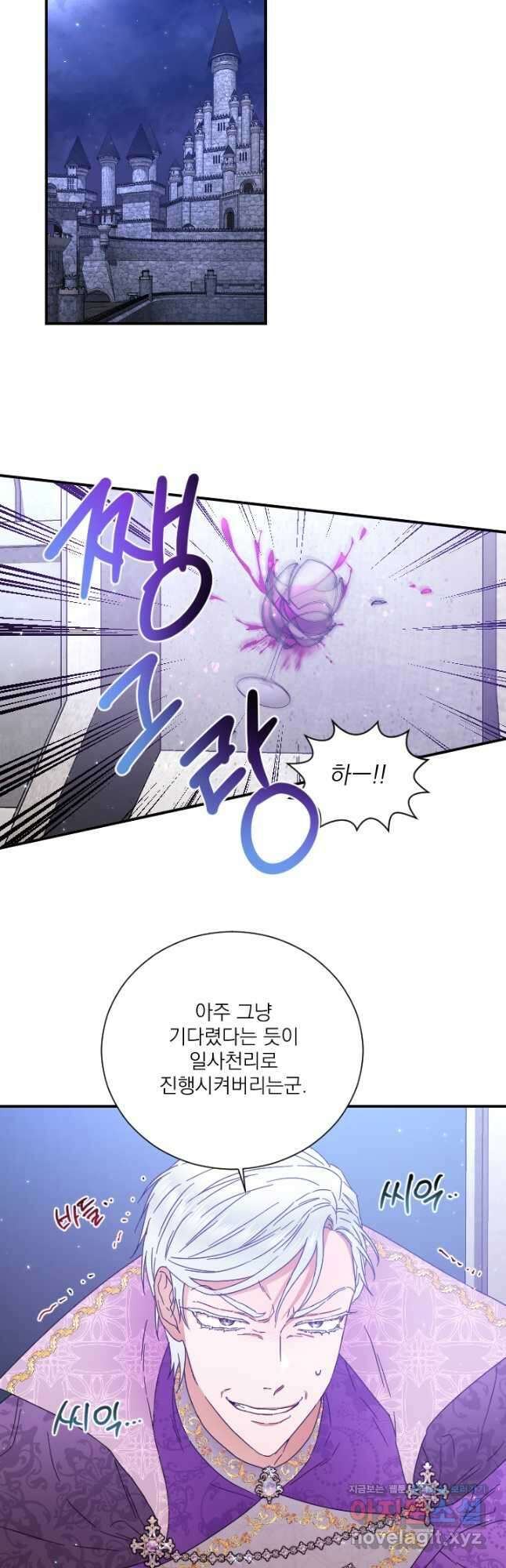 레이디 베이비 210화 18