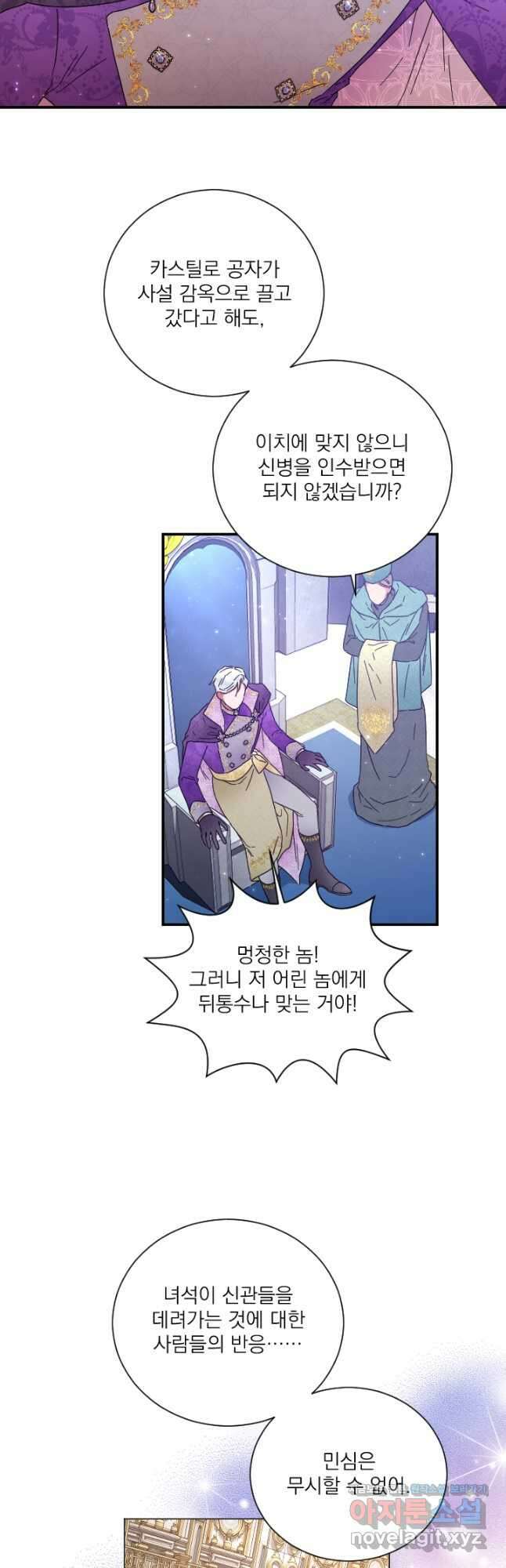 레이디 베이비 210화 19