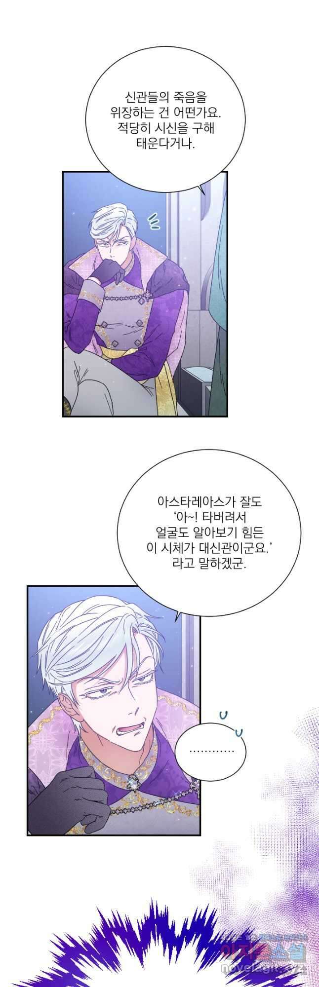 레이디 베이비 210화 20