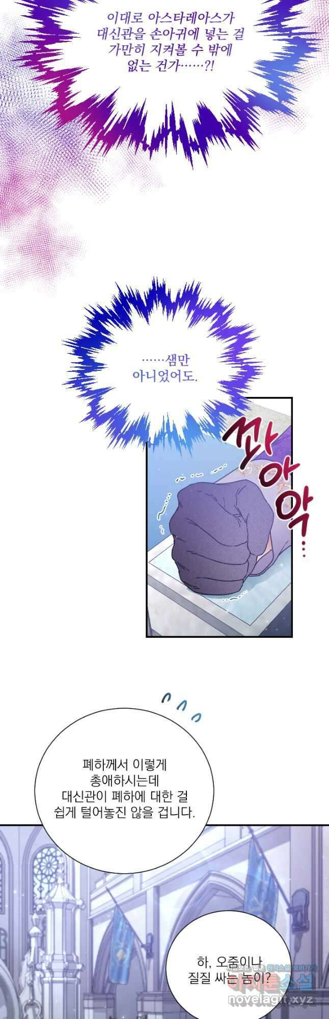 레이디 베이비 210화 21