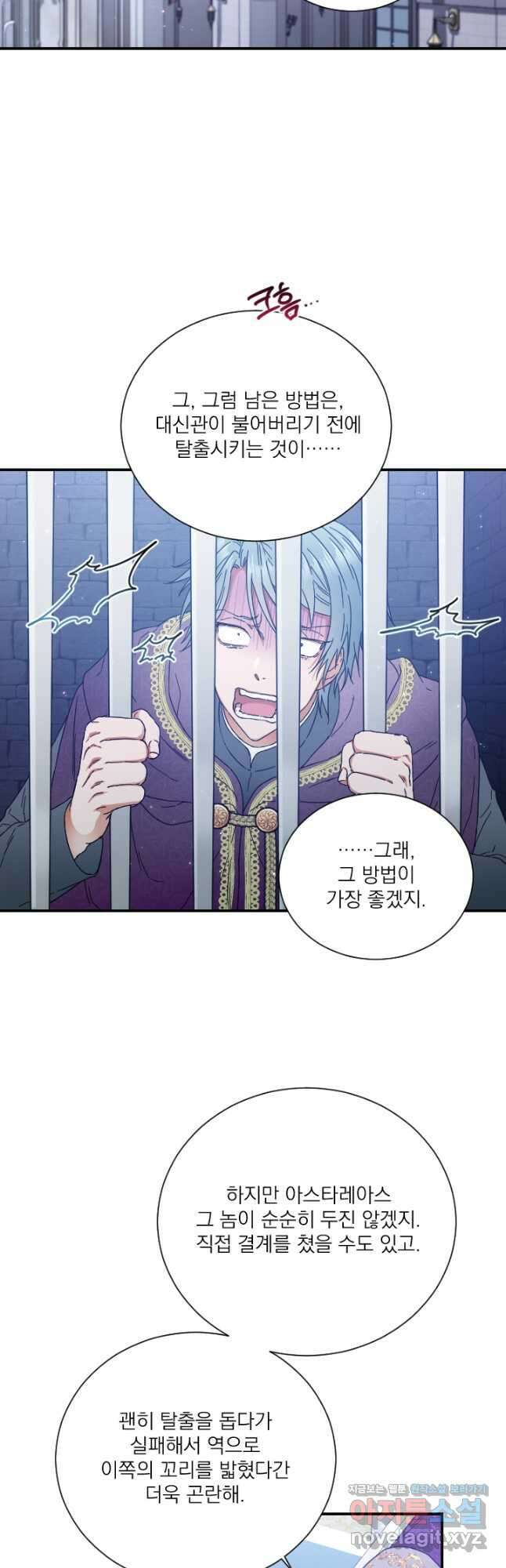 레이디 베이비 210화 22