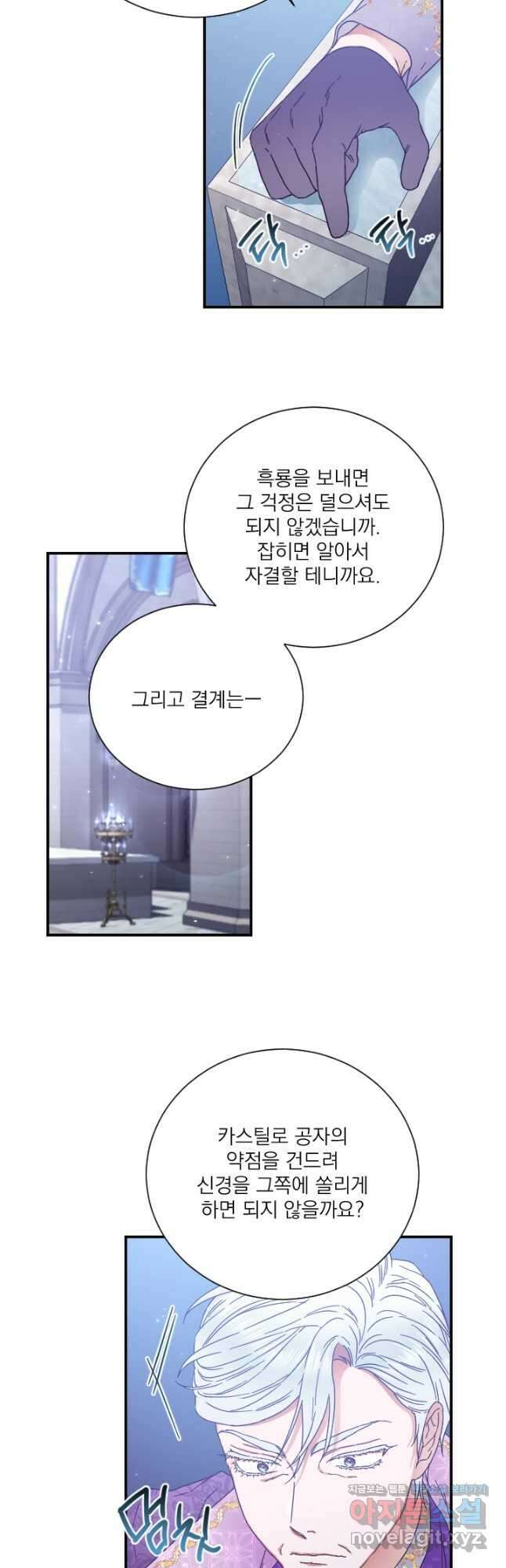 레이디 베이비 210화 23