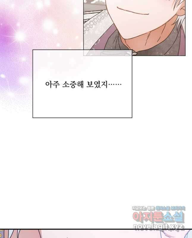 레이디 베이비 210화 25