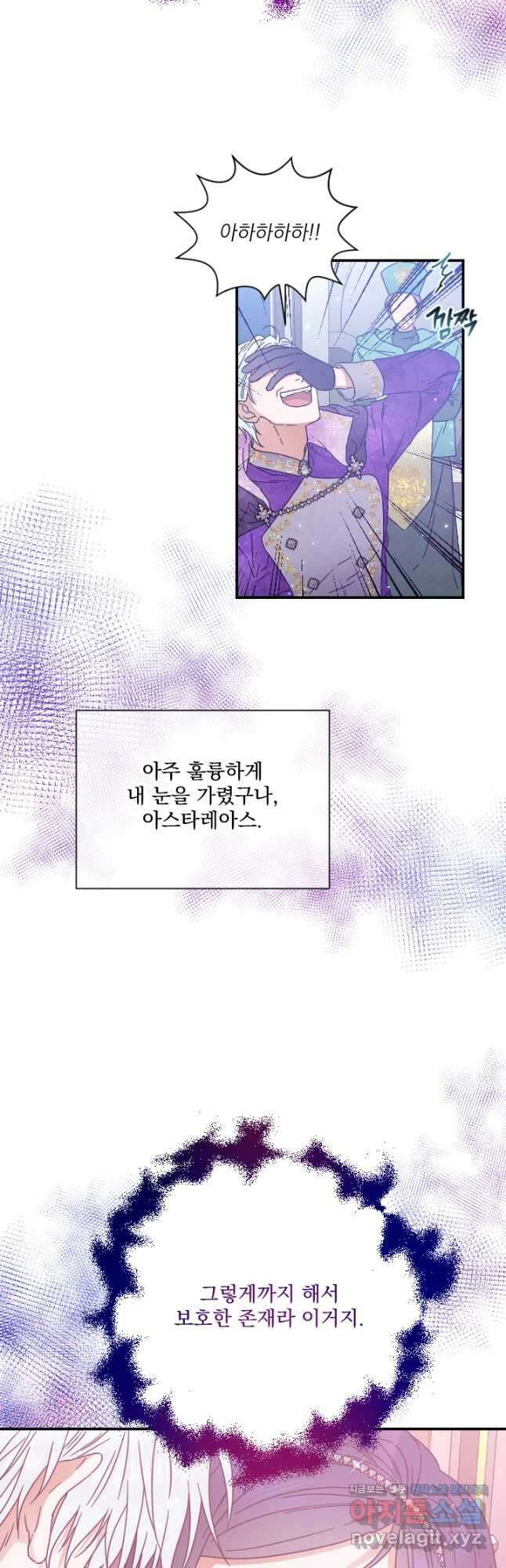 레이디 베이비 210화 27