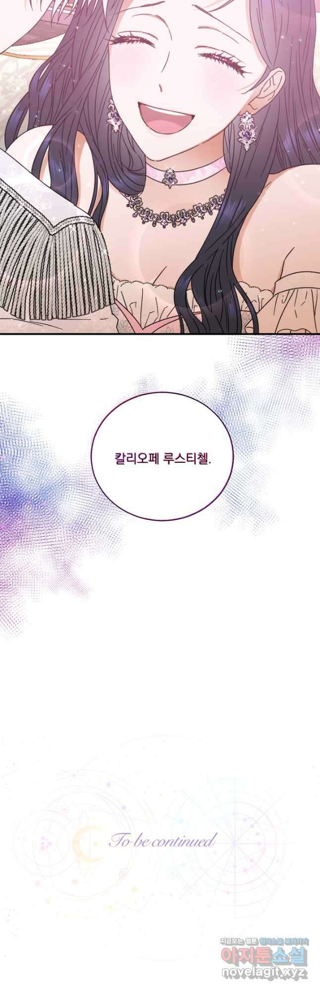 레이디 베이비 210화 28