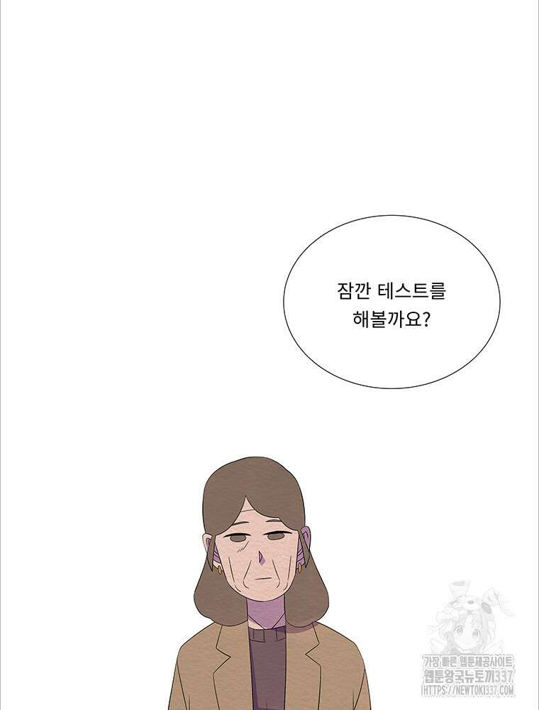 겨울의 글쓰기 72화 3