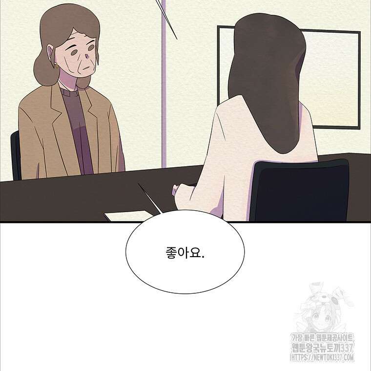 겨울의 글쓰기 72화 5