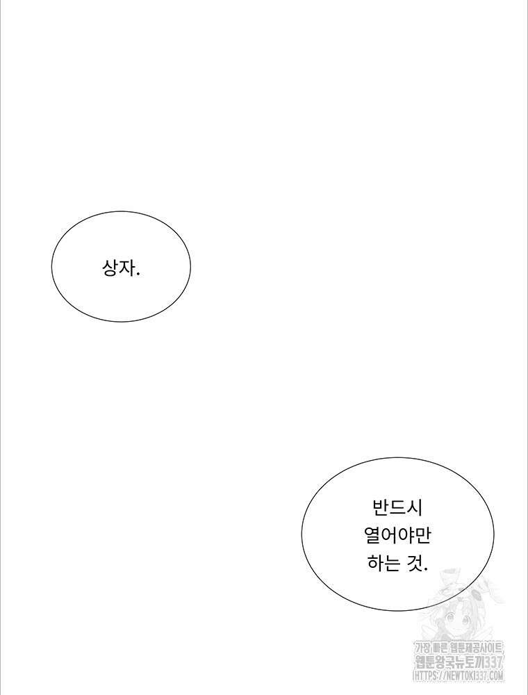 겨울의 글쓰기 72화 6