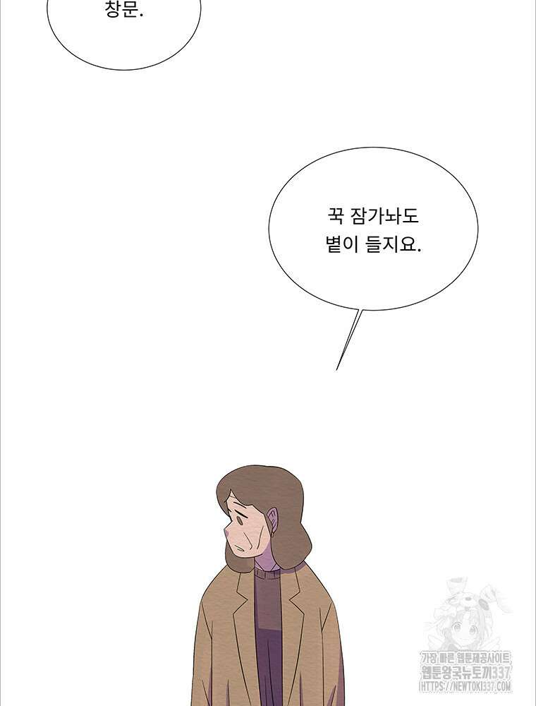 겨울의 글쓰기 72화 8