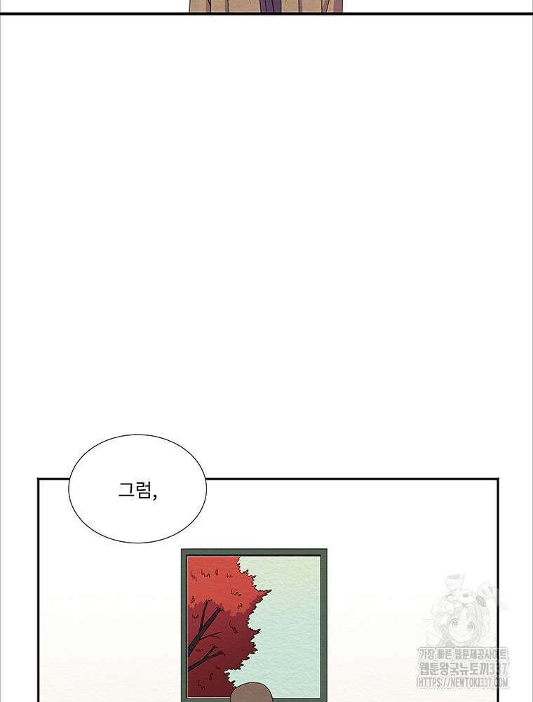 겨울의 글쓰기 72화 9