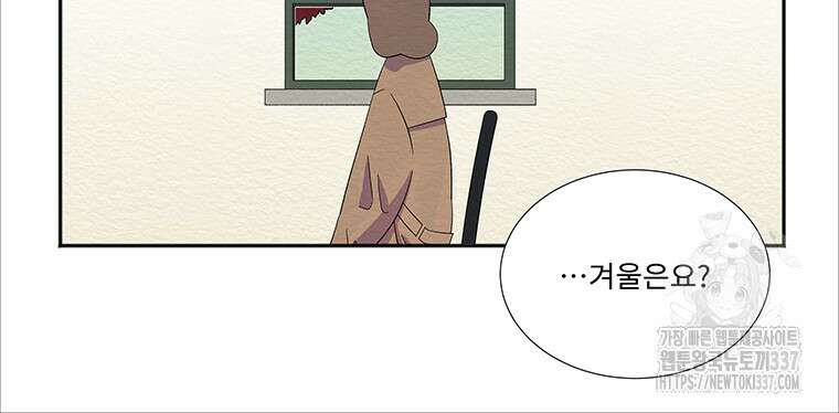 겨울의 글쓰기 72화 10