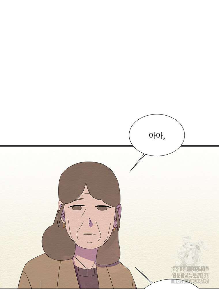 겨울의 글쓰기 72화 11