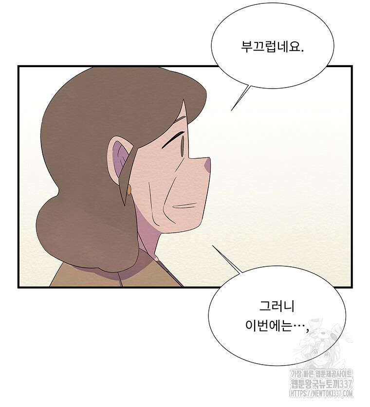 겨울의 글쓰기 72화 15
