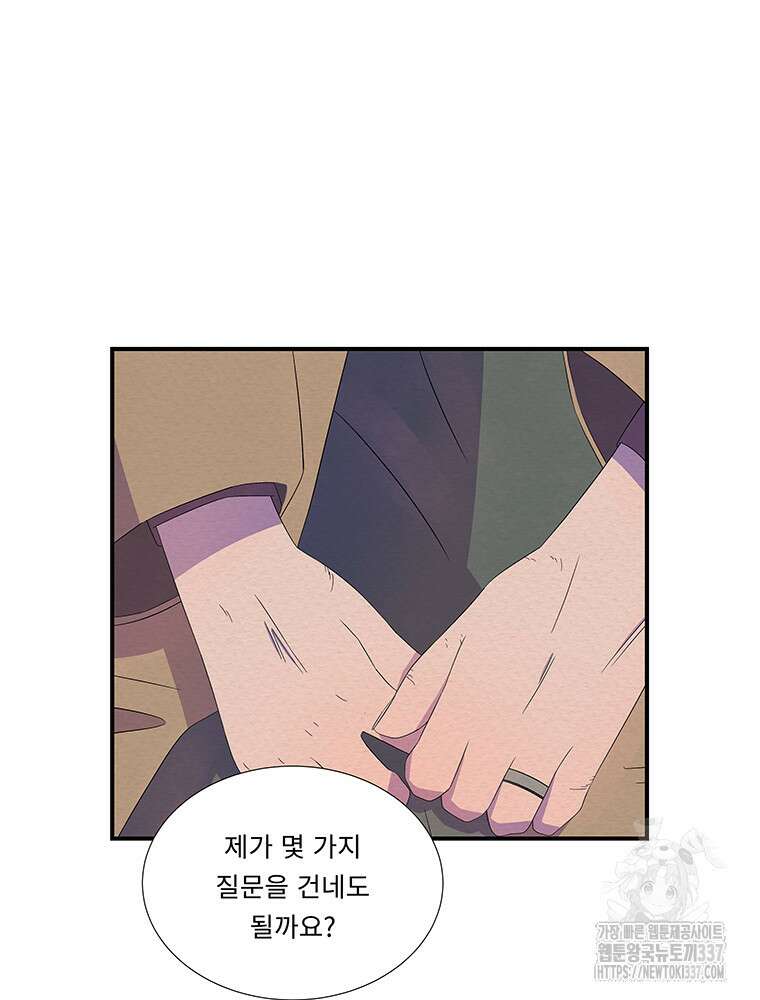 겨울의 글쓰기 72화 16