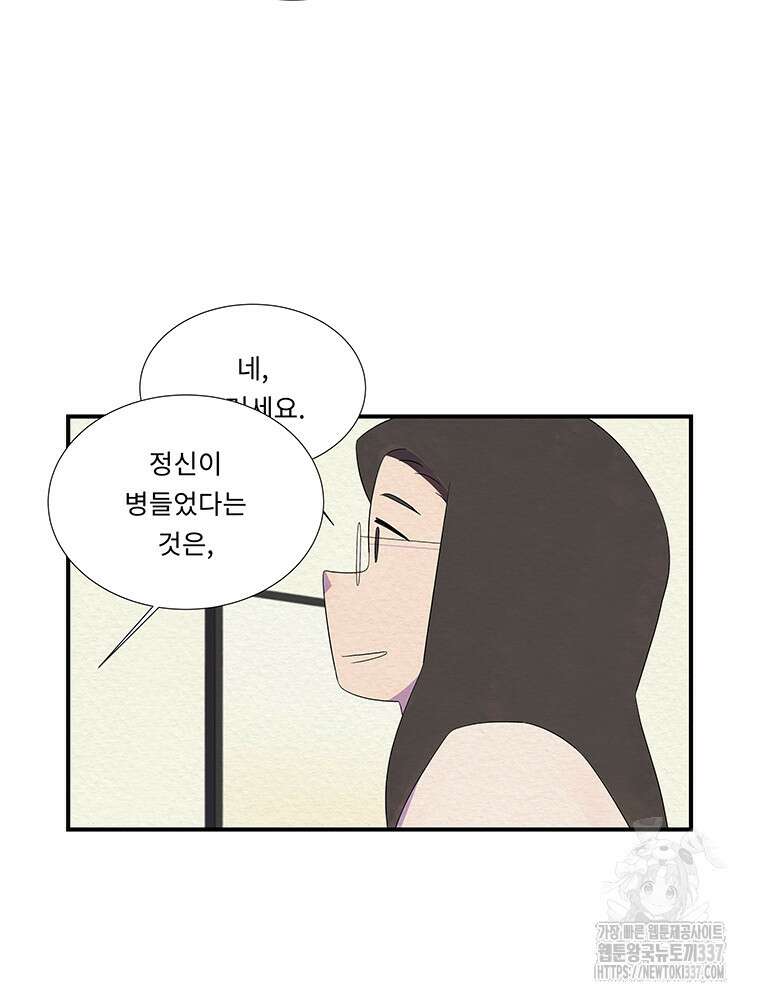 겨울의 글쓰기 72화 17
