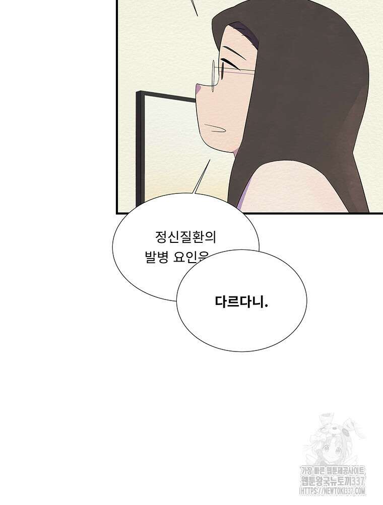 겨울의 글쓰기 72화 21