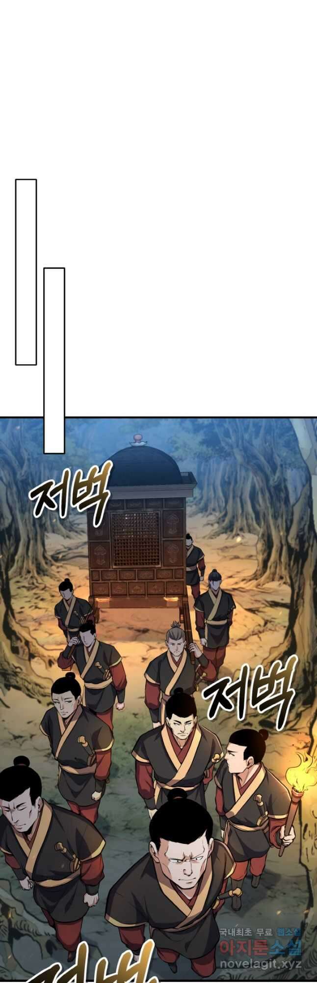 천사혈성 30화 7