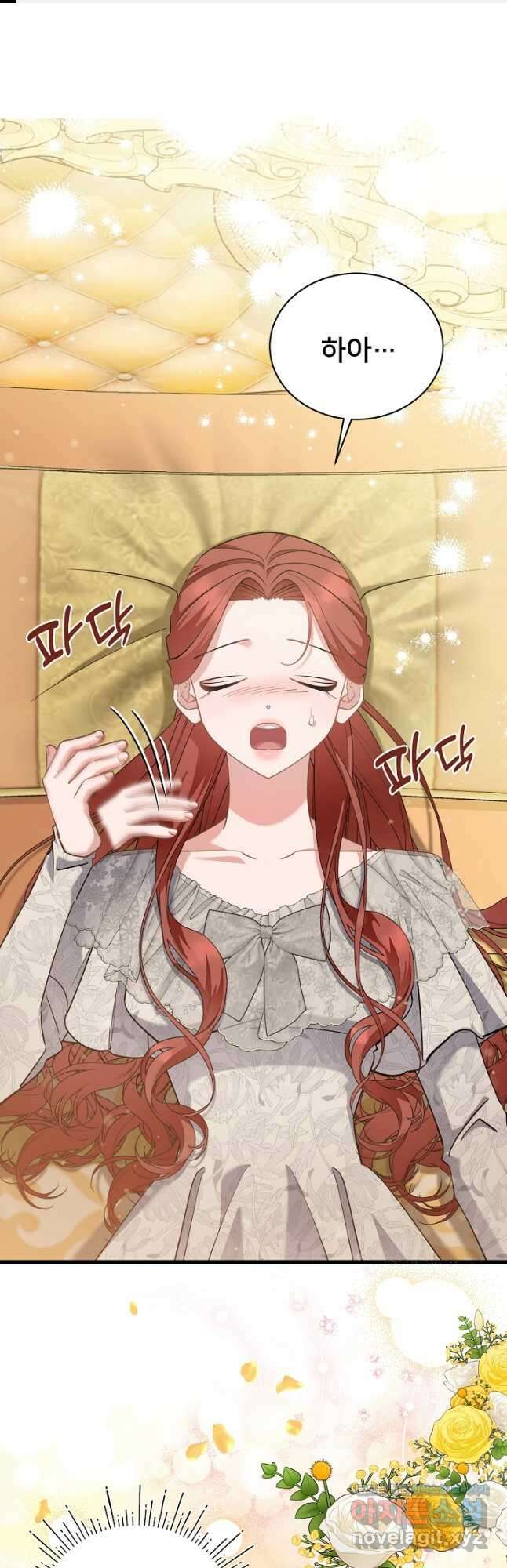 내 아이가 분명해 51화 1