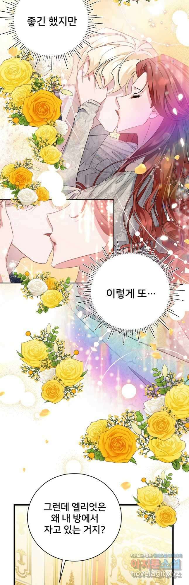 내 아이가 분명해 51화 2