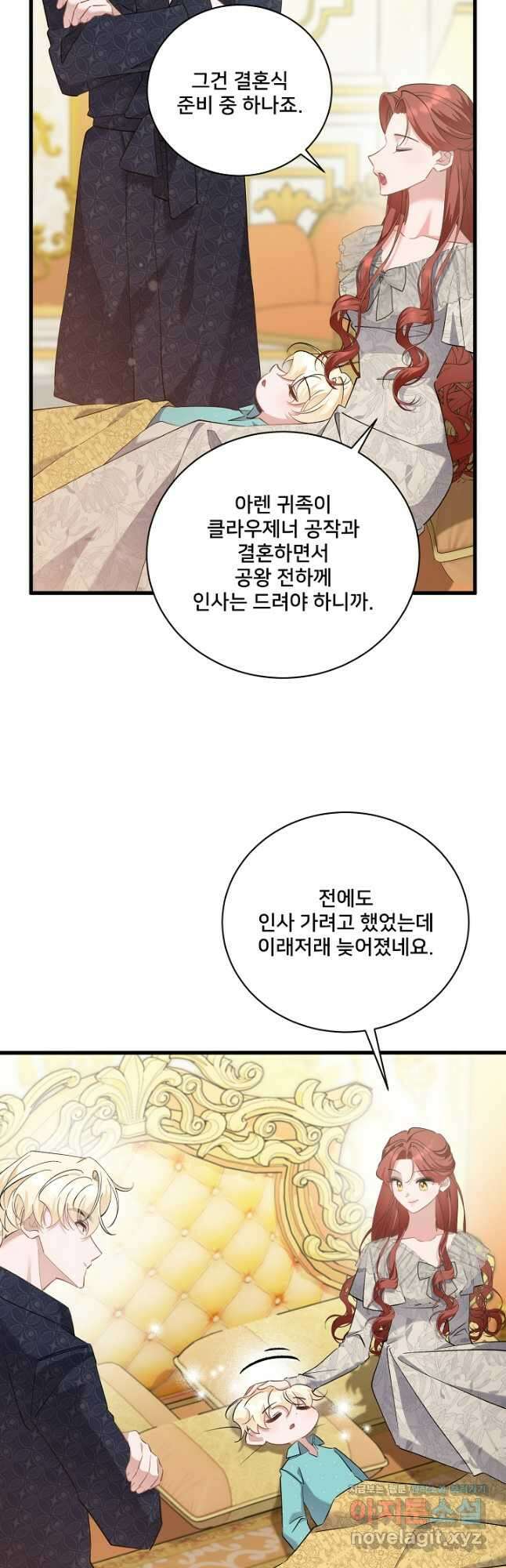 내 아이가 분명해 51화 6