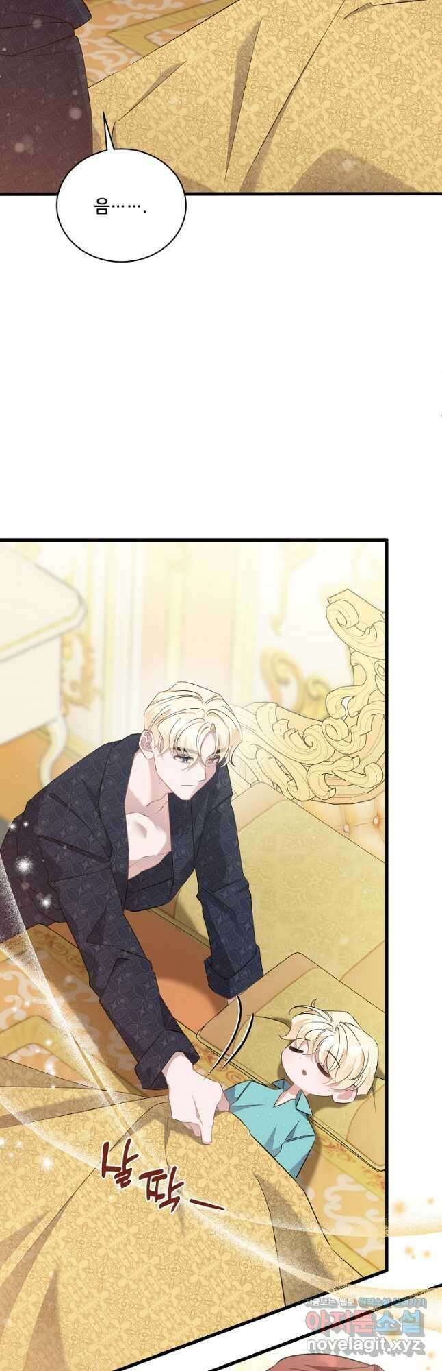 내 아이가 분명해 51화 7