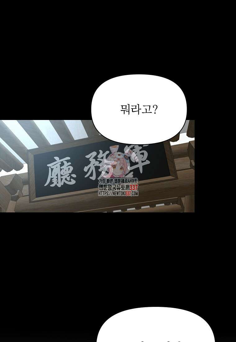 춘풍난만 59화 1