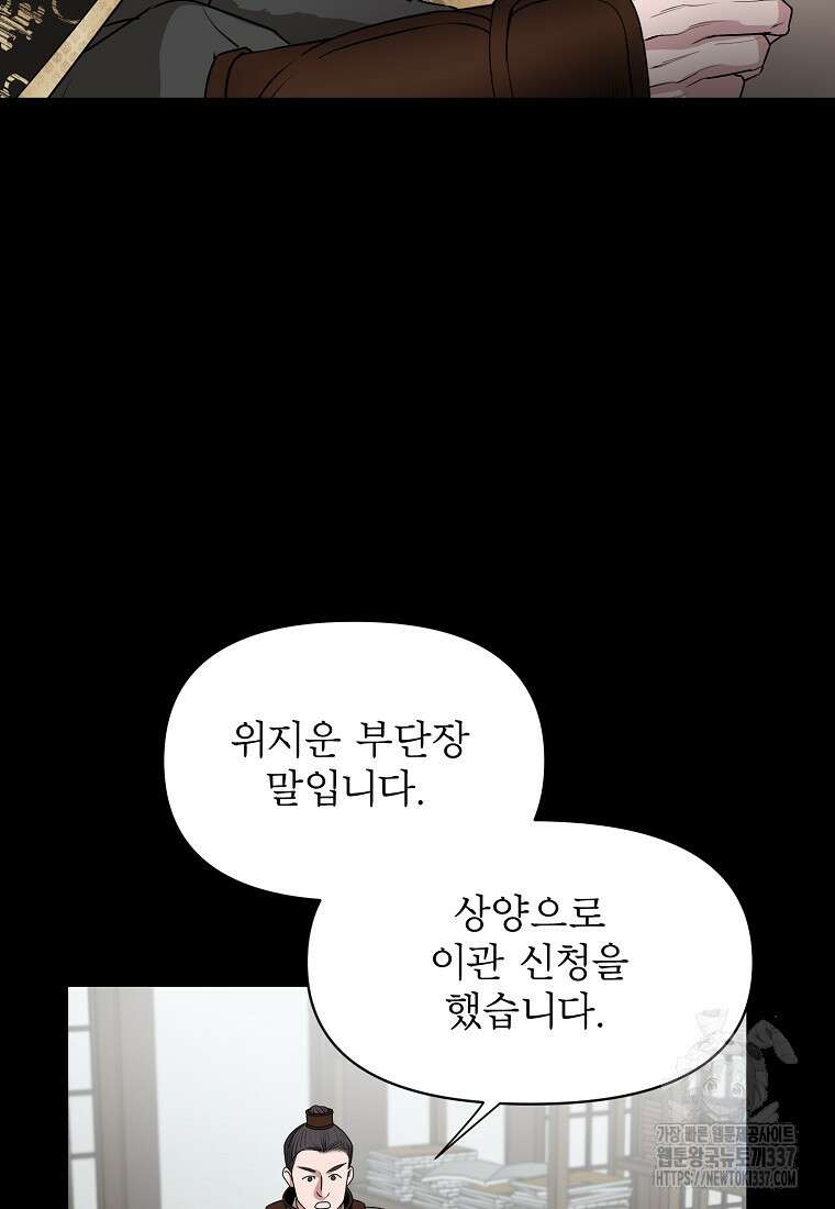 춘풍난만 59화 3