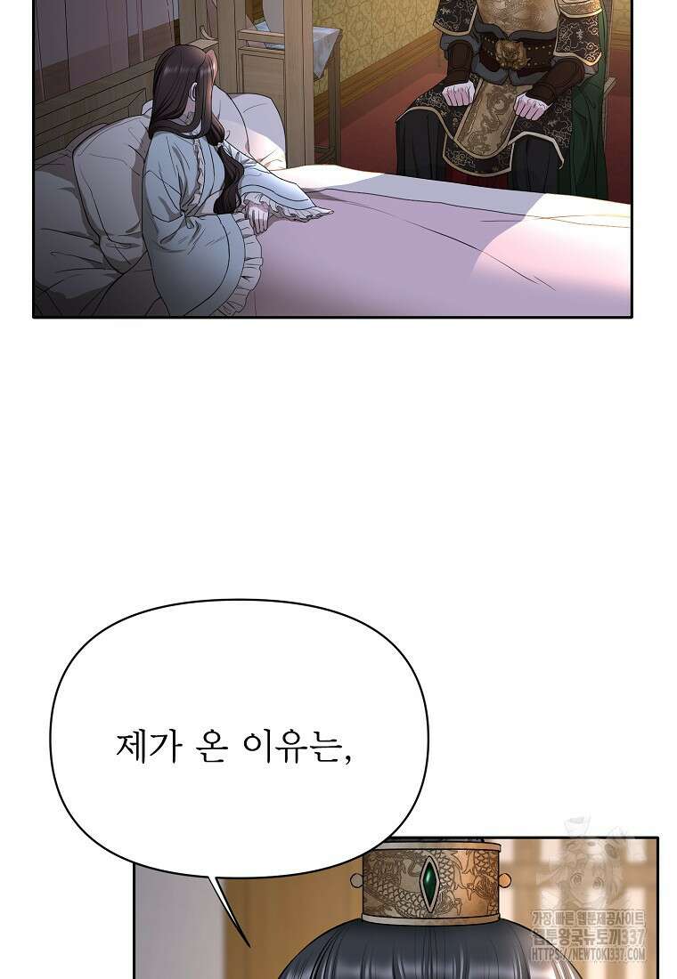 춘풍난만 59화 16