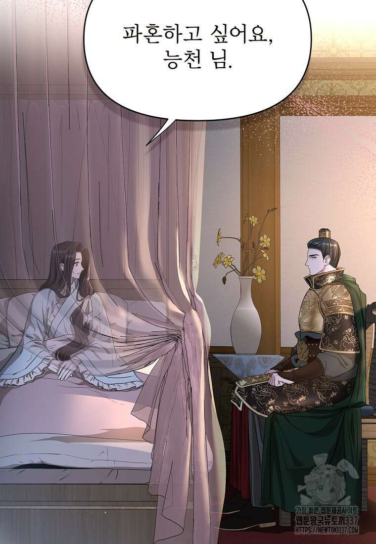 춘풍난만 59화 18