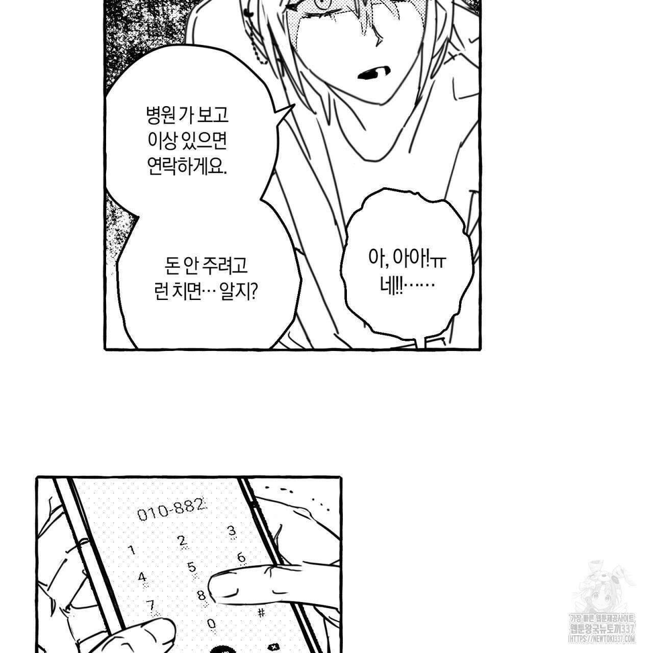 그루피 스위티 7화 7