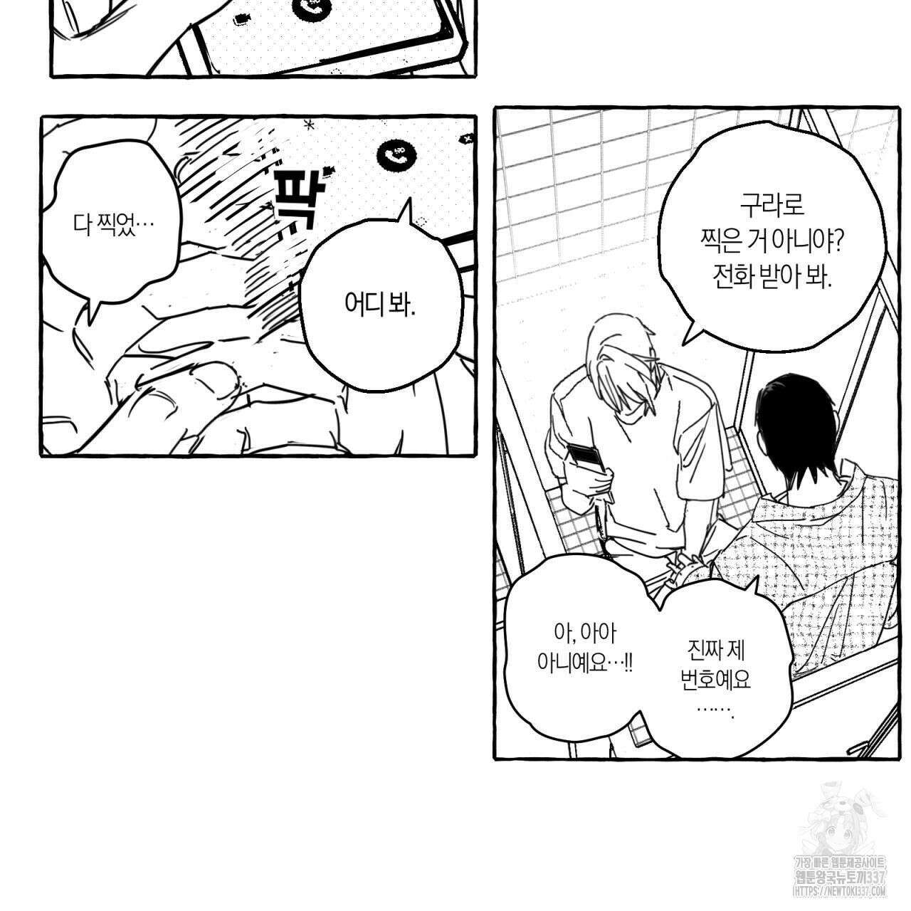 그루피 스위티 7화 8