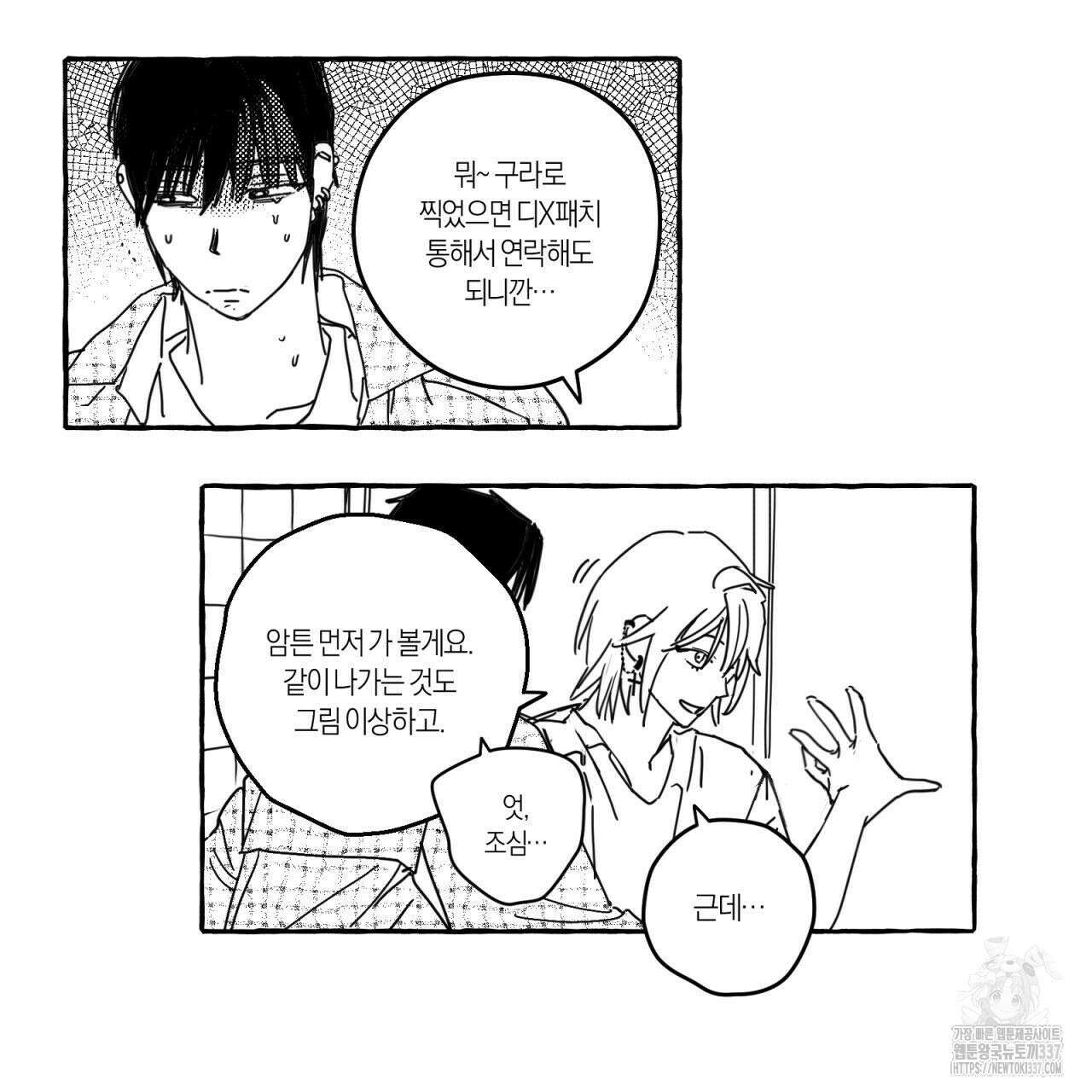 그루피 스위티 7화 9