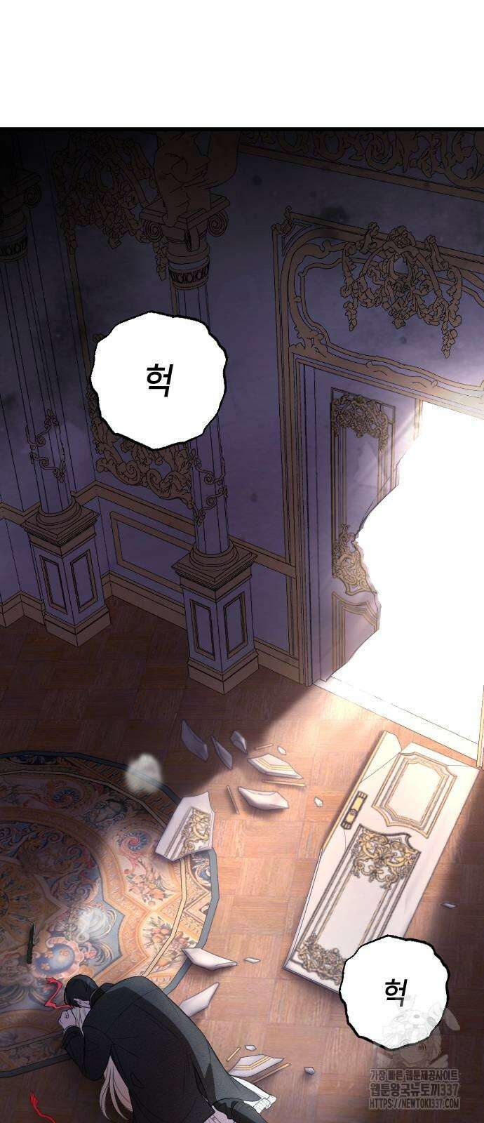 사랑하는 나의 억압자 20화 3