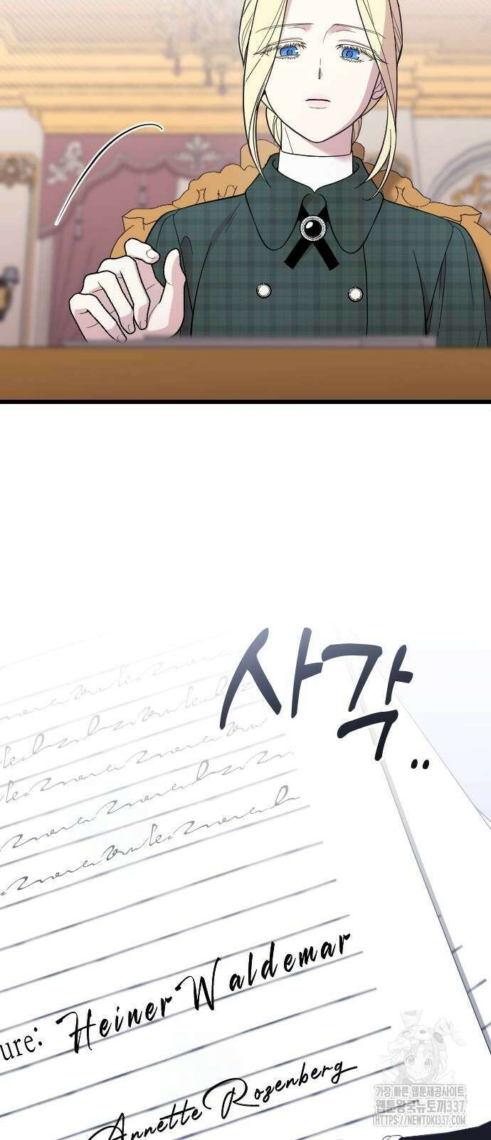 사랑하는 나의 억압자 20화 31