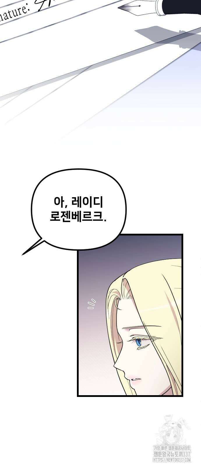 사랑하는 나의 억압자 20화 32